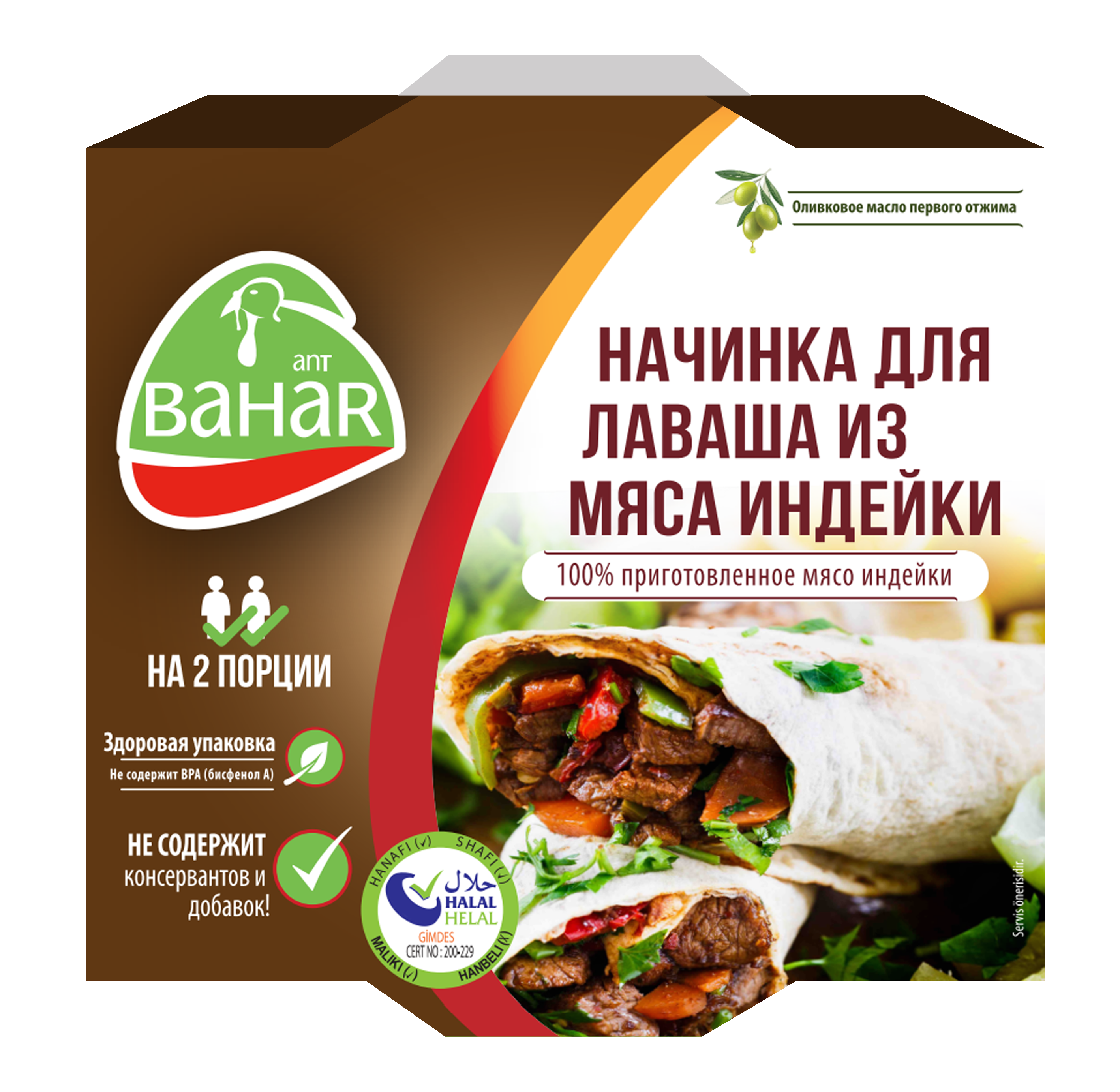 Начинка для лаваша из мяса индейки, BAHAR, 165 гр